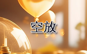 固原贷款空放